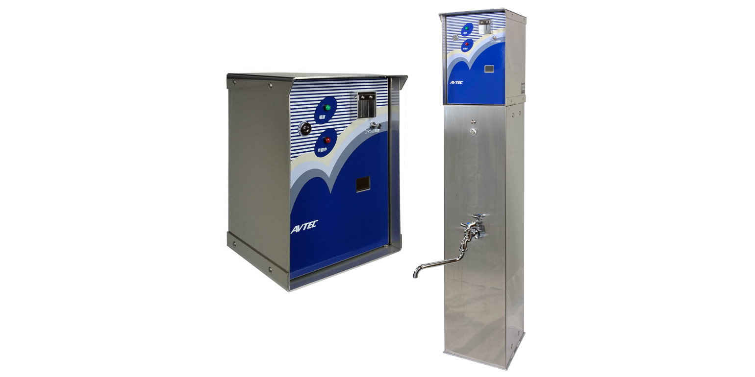 コイン式カランシステム